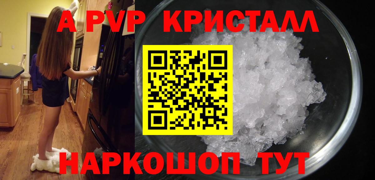 Alpha PVP Соль Чита