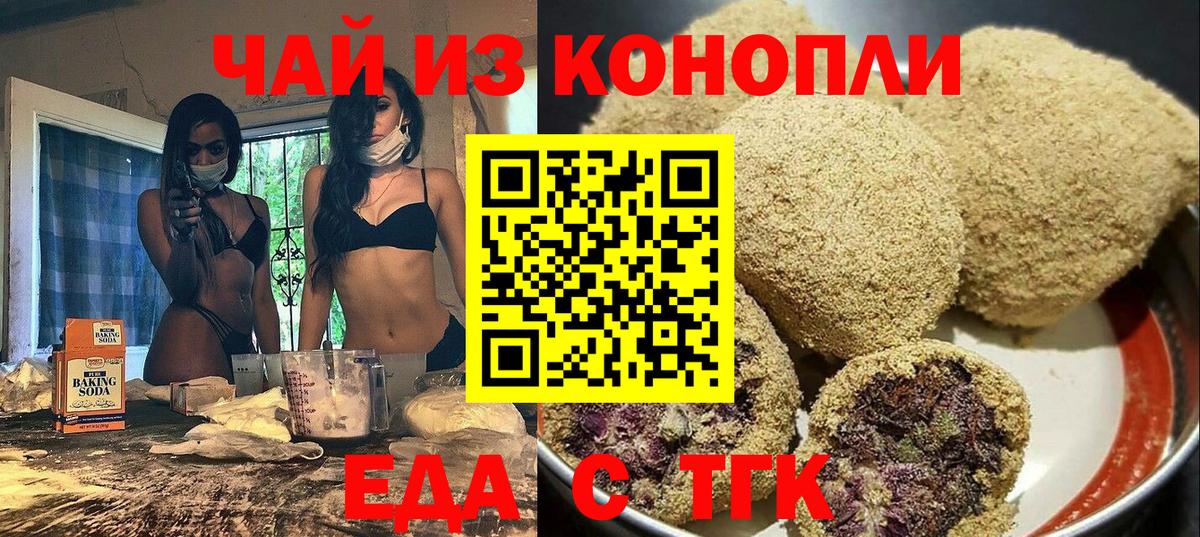 Cannafood конопля  Вход с VPN  Чита 