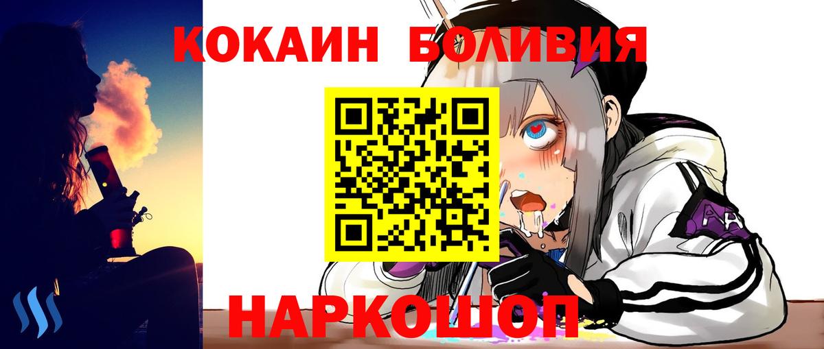 Чита  Cocaine 97%  что такое   КОКАИН Боливия  Вход с VPN 