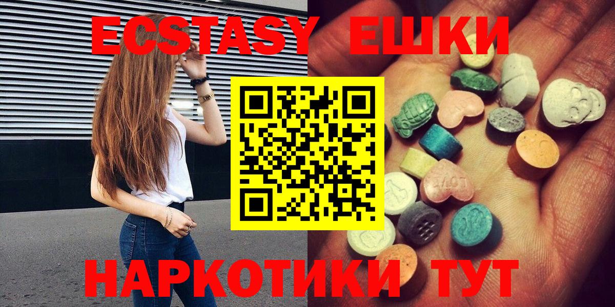 МЕГА онион  Ecstasy таблы  ЭКСТАЗИ  Вход с VPN  Чита  купить наркоту 