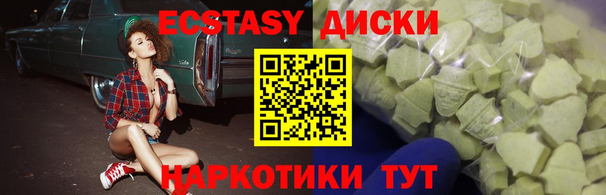 Ecstasy ешки Чита