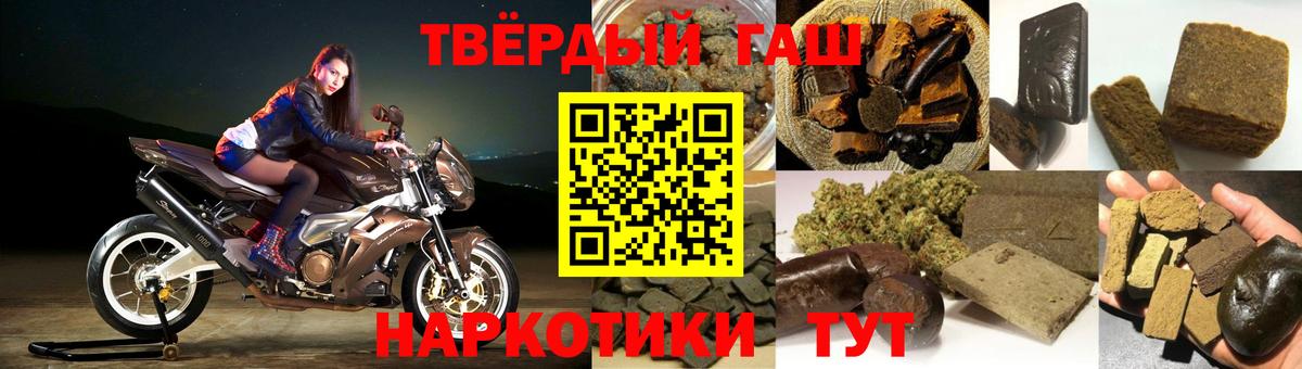 ГАШ ice o lator Чита