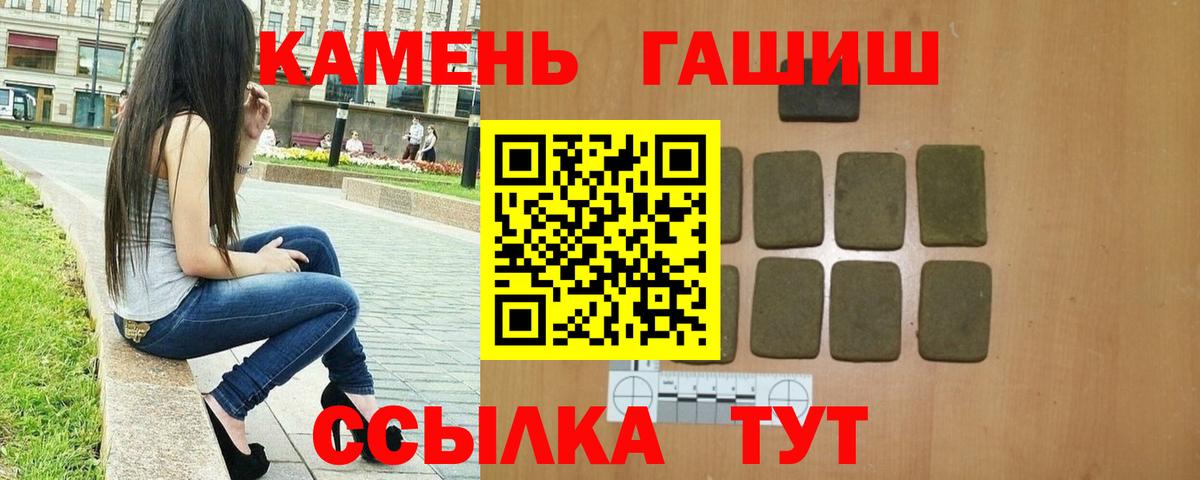 ГАШИШ Изолятор  Вход с VPN  магазин  наркотиков  Чита 