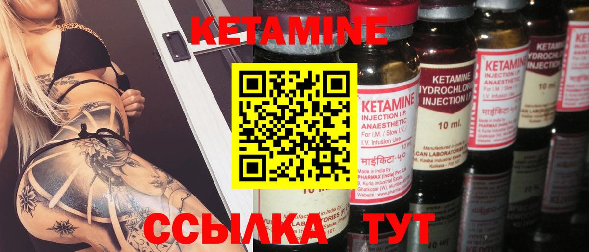 Кетамин VHQ Чита