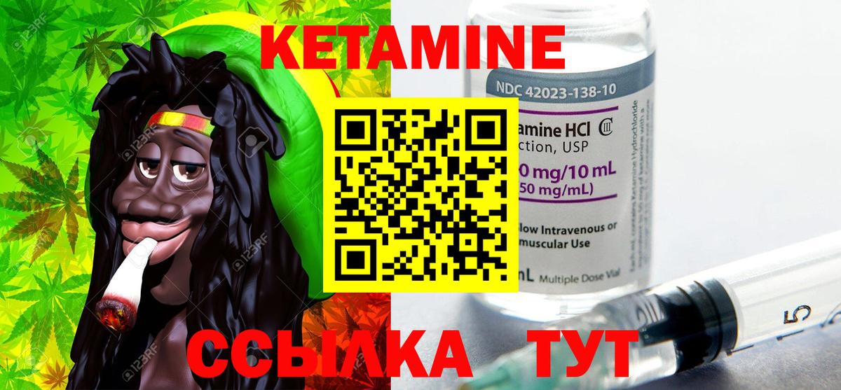 Чита  Кетамин ketamine  КЕТАМИН VHQ  Вход с VPN 