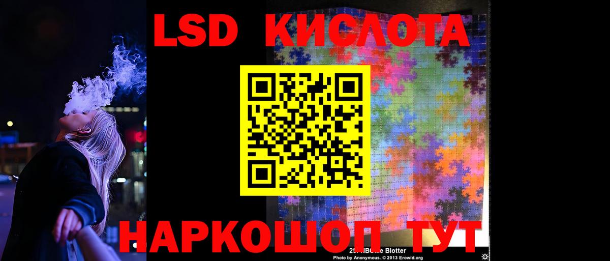 LSD-25 экстази кислота Чита