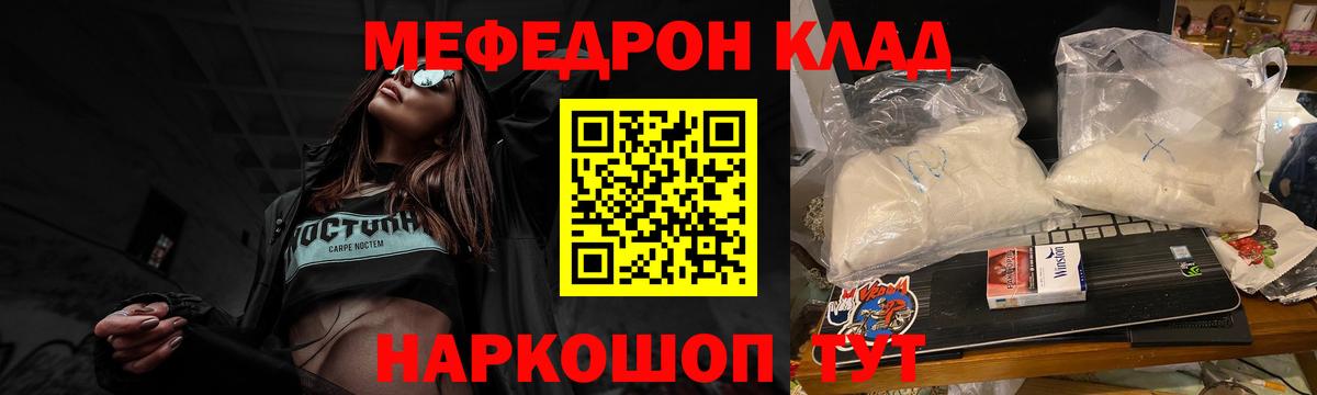 МЕФ кристаллы Чита