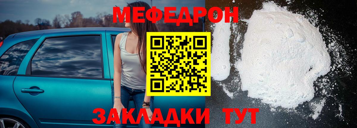 Мефедрон 4 MMC  Вход с VPN  Чита  МЯУ-МЯУ  Меф mephedrone  Меф 
