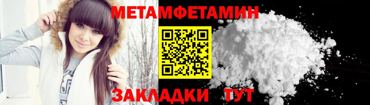 Первитин винт  Вход с VPN  Чита 